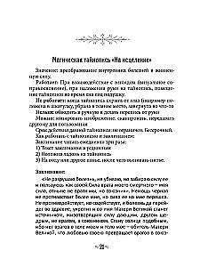 Herbalist. Volume 1