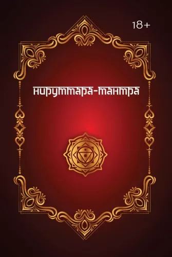 Niruttara-Tantra