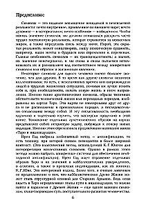 Таро и Индивидуация. Соответствия с каббалой и алхимией (комплект из 2-х книг)