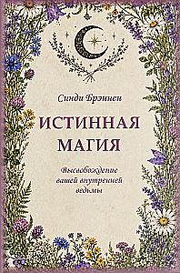 True Magic. Unleashing Your Inner Witch