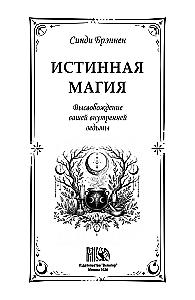 True Magic. Unleashing Your Inner Witch