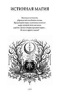 True Magic. Unleashing Your Inner Witch