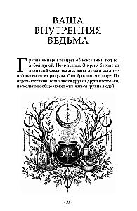 True Magic. Unleashing Your Inner Witch