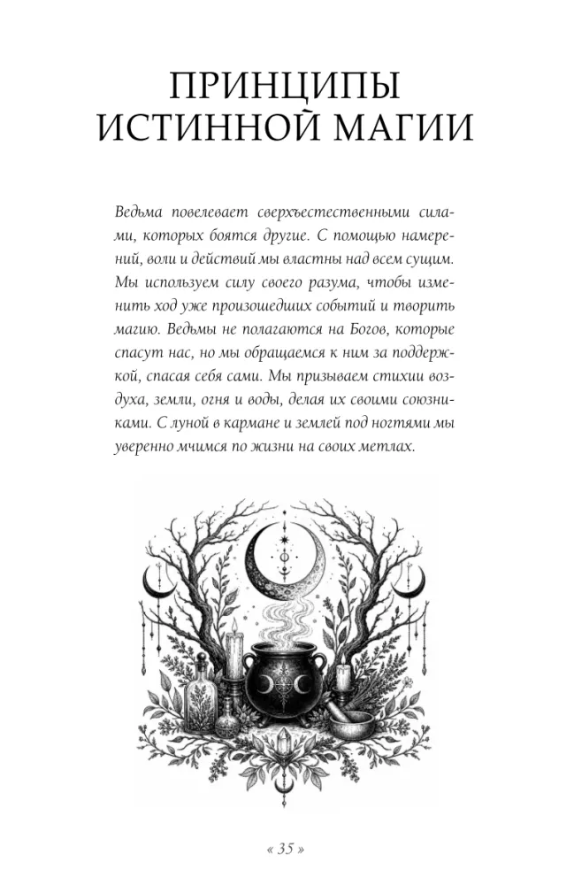 True Magic. Unleashing Your Inner Witch