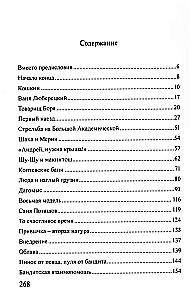 Moscow Soot. The History of the Koptsevskaya Organized Crime Group. The Mystery of Igor Talkov's Death