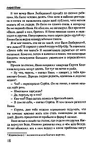 Moscow Soot. The History of the Koptsevskaya Organized Crime Group. The Mystery of Igor Talkov's Death