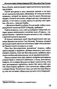 Moscow Soot. The History of the Koptsevskaya Organized Crime Group. The Mystery of Igor Talkov's Death