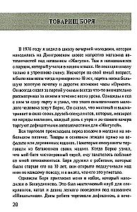 Moscow Soot. The History of the Koptsevskaya Organized Crime Group. The Mystery of Igor Talkov's Death