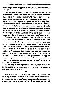 Moscow Soot. The History of the Koptsevskaya Organized Crime Group. The Mystery of Igor Talkov's Death
