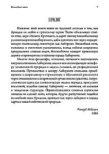The Magical Thread. Interpretation of the Astrological Chart Using Depth Psychology. Seminars on Psychological Astrology
