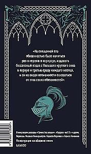 Paslaptingos klasikos kolekcija: Kentervilio vaiduoklis. Ligeja. Keistas daktaro Džekilo ir misterio Haido pasakojimas. Ktulhu šauksmas (4 knygų rinkinys)