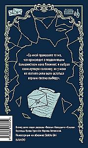 Paslaptingos klasikos kolekcija: Kentervilio vaiduoklis. Ligeja. Keistas daktaro Džekilo ir misterio Haido pasakojimas. Ktulhu šauksmas (4 knygų rinkinys)