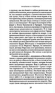 Шестеренки и чудовища:что такое экономическая наука и чем она должна быть