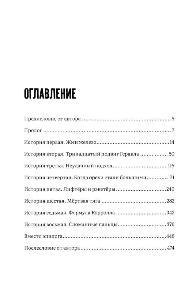 Kultik. Life Without Limits. Sergey Ananyevsky, the story of big sports, big money, and big blood
