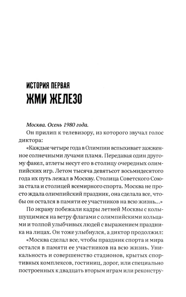 Kultik. Life Without Limits. Sergey Ananyevsky, the story of big sports, big money, and big blood