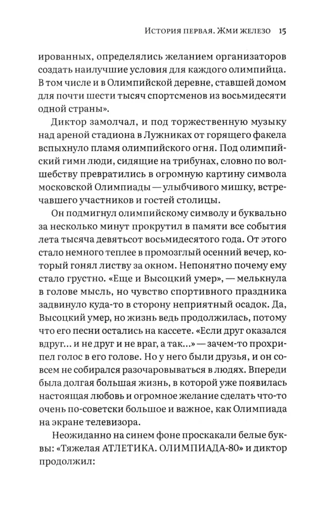 Kultik. Life Without Limits. Sergey Ananyevsky, the story of big sports, big money, and big blood