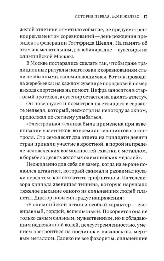 Kultik. Life Without Limits. Sergey Ananyevsky, the story of big sports, big money, and big blood