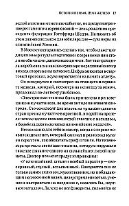 Kultik. Life Without Limits. Sergey Ananyevsky, the story of big sports, big money, and big blood