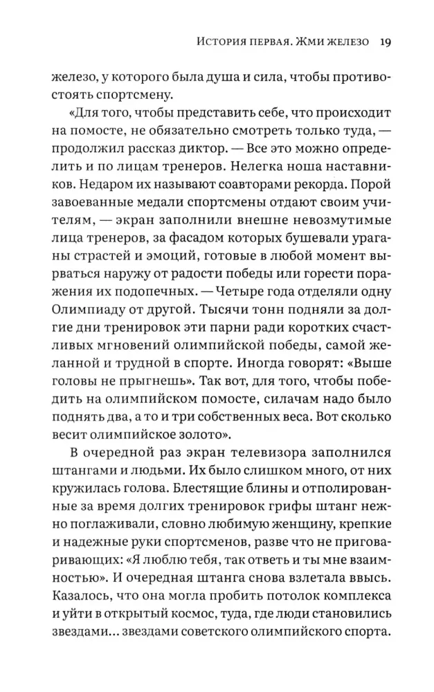 Kultik. Life Without Limits. Sergey Ananyevsky, the story of big sports, big money, and big blood