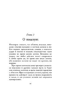 Kama Sutra. Šventasis traktatas apie meilę