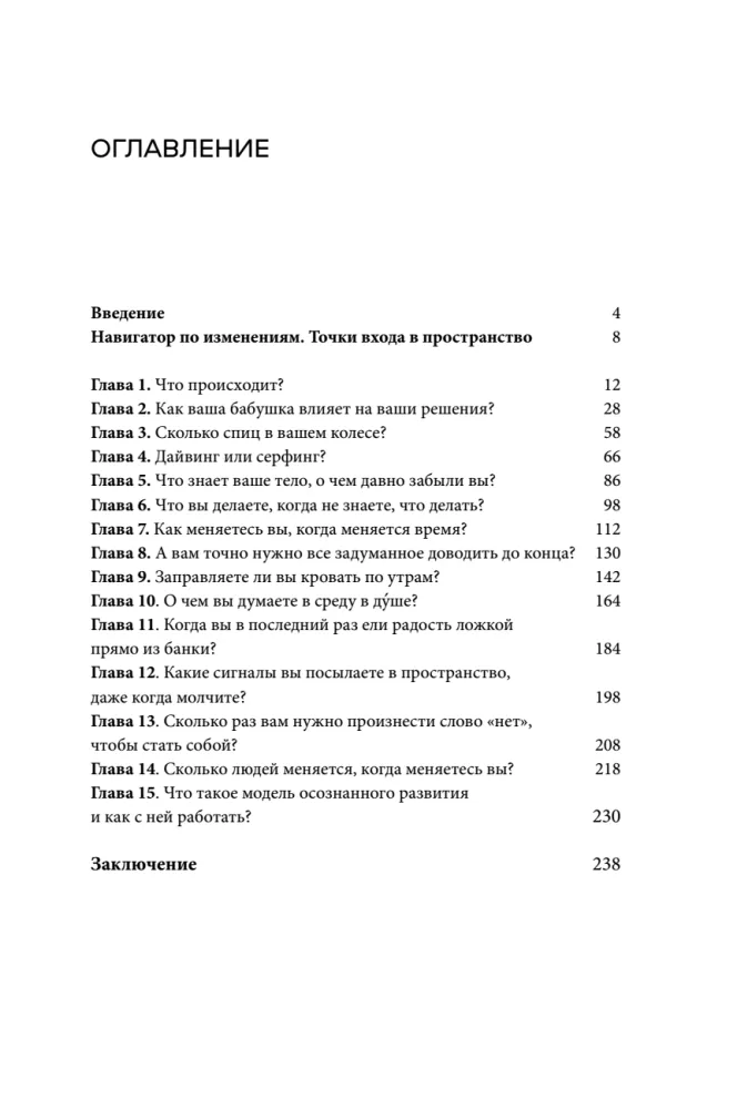 Flexibility as a Way of Life. A Practical Guide to Adaptability