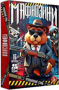 Настольная игра карточная - Мафиозини
