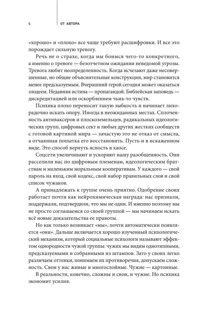 Var bez kliegšanas. Kā runāt, kad neviens nevienu nesaprot