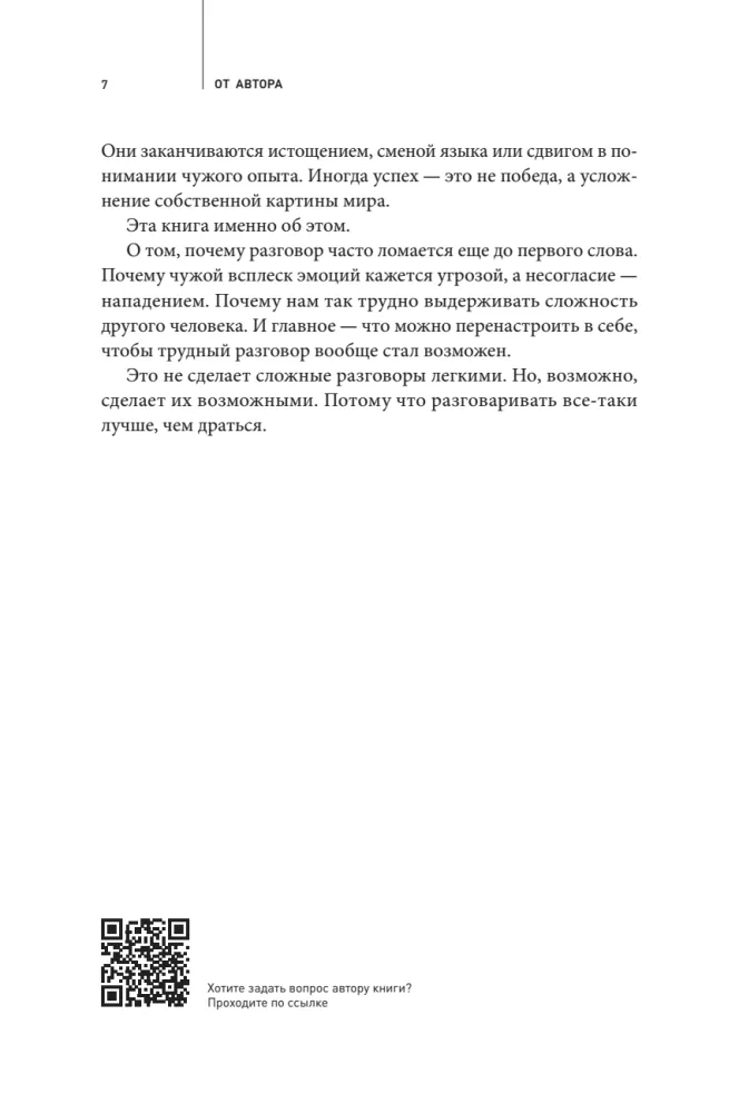 Var bez kliegšanas. Kā runāt, kad neviens nevienu nesaprot
