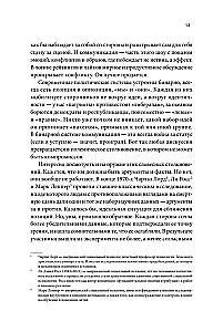 Var bez kliegšanas. Kā runāt, kad neviens nevienu nesaprot