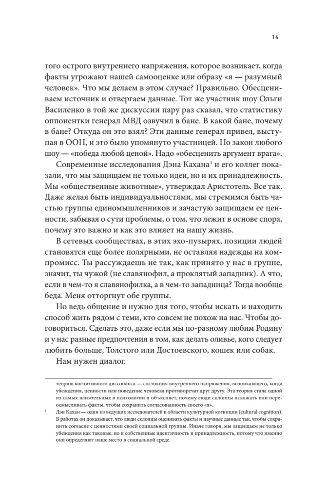 Var bez kliegšanas. Kā runāt, kad neviens nevienu nesaprot