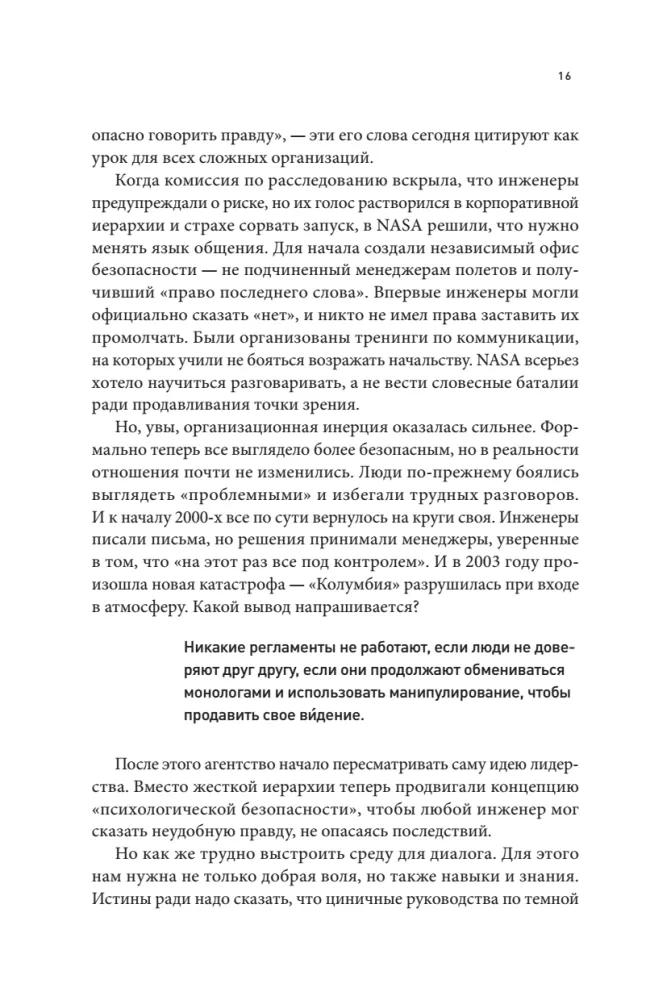 Var bez kliegšanas. Kā runāt, kad neviens nevienu nesaprot