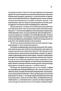 Var bez kliegšanas. Kā runāt, kad neviens nevienu nesaprot
