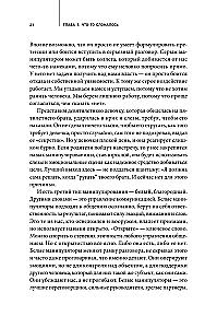 Var bez kliegšanas. Kā runāt, kad neviens nevienu nesaprot