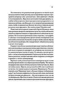 Var bez kliegšanas. Kā runāt, kad neviens nevienu nesaprot