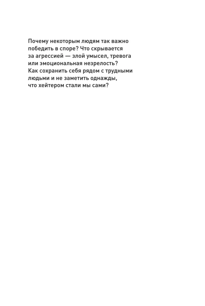 Var bez kliegšanas. Kā runāt, kad neviens nevienu nesaprot