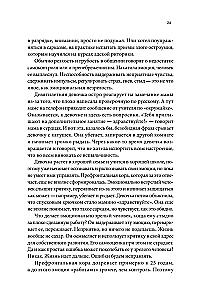 Var bez kliegšanas. Kā runāt, kad neviens nevienu nesaprot