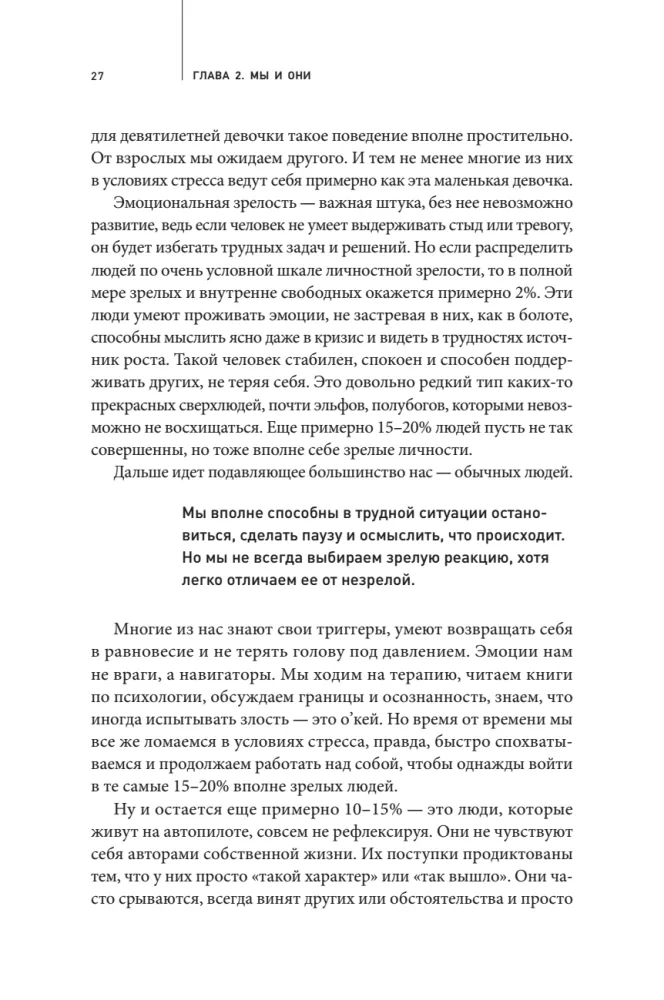 Var bez kliegšanas. Kā runāt, kad neviens nevienu nesaprot