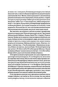 Var bez kliegšanas. Kā runāt, kad neviens nevienu nesaprot