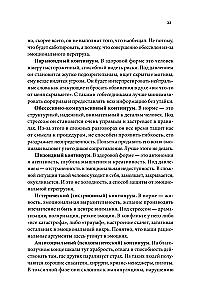 Var bez kliegšanas. Kā runāt, kad neviens nevienu nesaprot