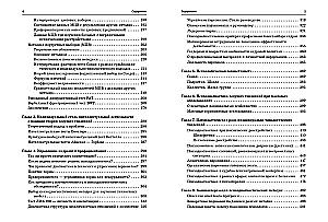 Psiholoģija individuālajai. Teorija un prakse