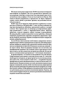 Strateegia ilma illusioonideta. Kuidas juhtida oma elu, et saavutada stabiilsust ja saavutada rohkem muutuvates tingimustes