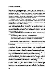 Strateegia ilma illusioonideta. Kuidas juhtida oma elu, et saavutada stabiilsust ja saavutada rohkem muutuvates tingimustes
