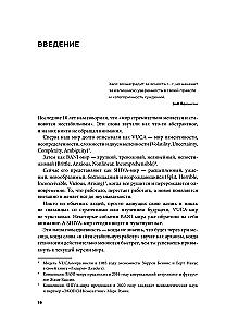 Strateegia ilma illusioonideta. Kuidas juhtida oma elu, et saavutada stabiilsust ja saavutada rohkem muutuvates tingimustes