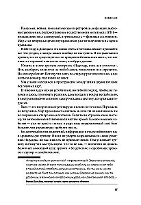 Strateegia ilma illusioonideta. Kuidas juhtida oma elu, et saavutada stabiilsust ja saavutada rohkem muutuvates tingimustes