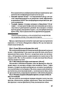 Strateegia ilma illusioonideta. Kuidas juhtida oma elu, et saavutada stabiilsust ja saavutada rohkem muutuvates tingimustes