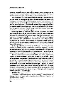 Strateegia ilma illusioonideta. Kuidas juhtida oma elu, et saavutada stabiilsust ja saavutada rohkem muutuvates tingimustes