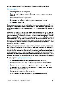Inimesed õpetavad inimesi. Kuidas muuta oma teadmisprogrammid töötavaks koolituseks, isiklikuks autoriteetiks ja väärtuseks ettevõttele