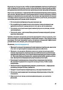 Inimesed õpetavad inimesi. Kuidas muuta oma teadmisprogrammid töötavaks koolituseks, isiklikuks autoriteetiks ja väärtuseks ettevõttele