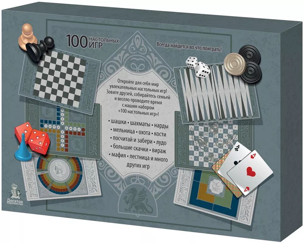 Mängude komplekt - 100 lauamängu