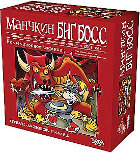 Lauamang - Munchkin. Suur Boss